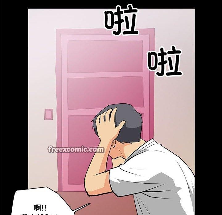 撩妹笔记本第15話