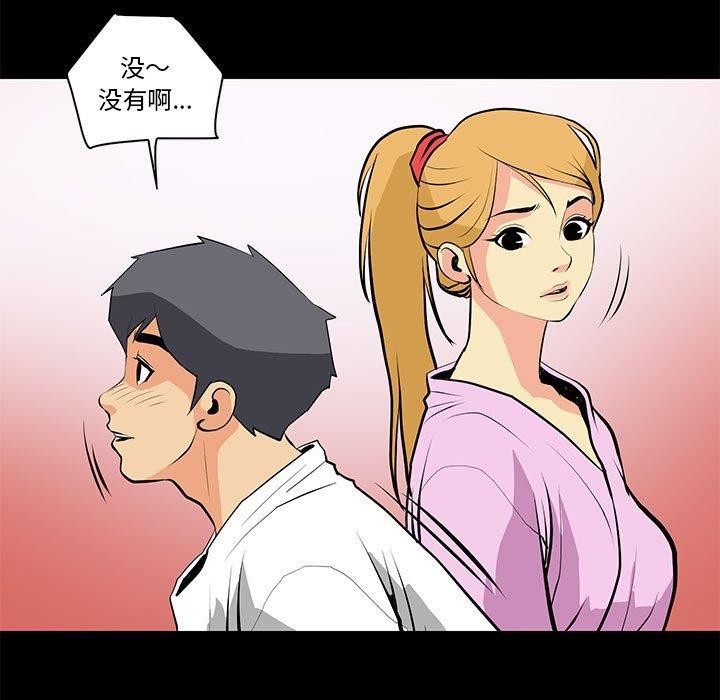 撩妹笔记本第15話