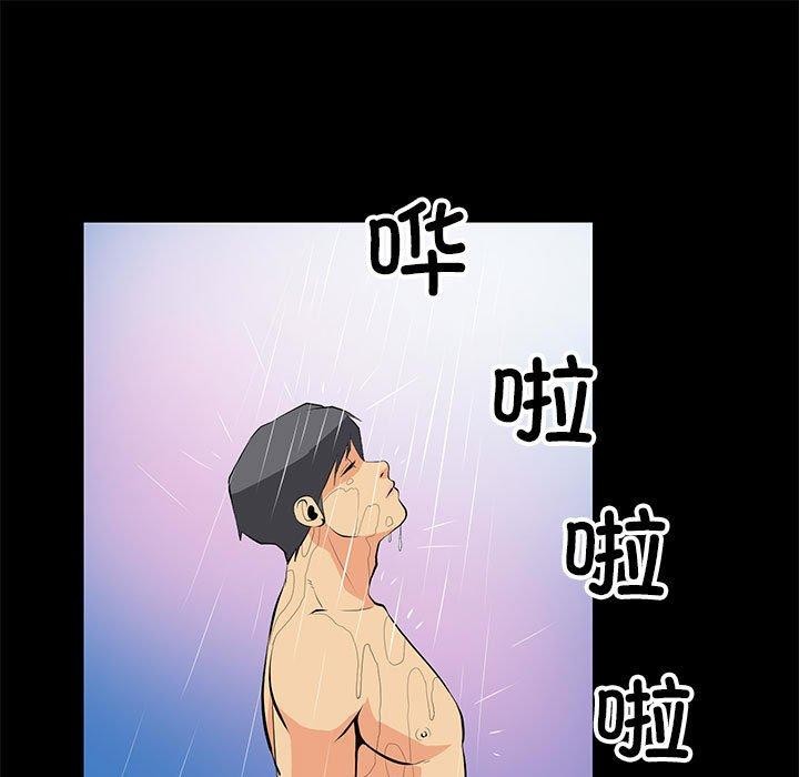 撩妹笔记本第15話