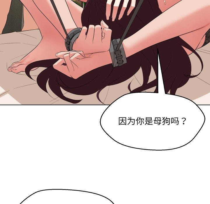 嫁入豪门的老师第36話