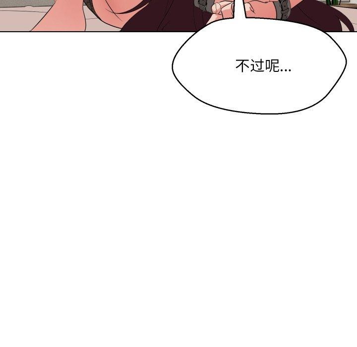 嫁入豪门的老师第36話