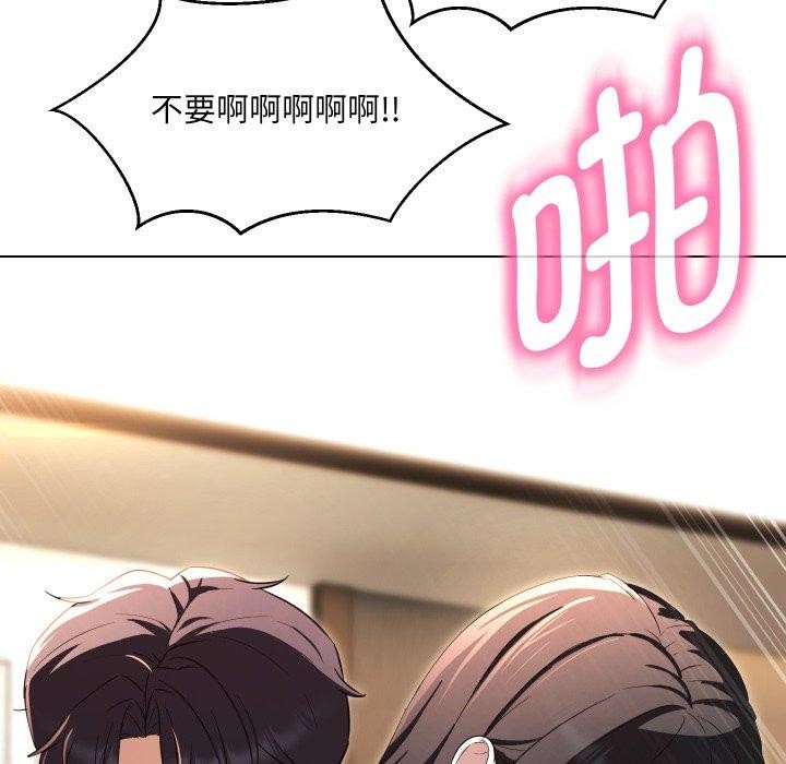 嫁入豪门的老师第36話