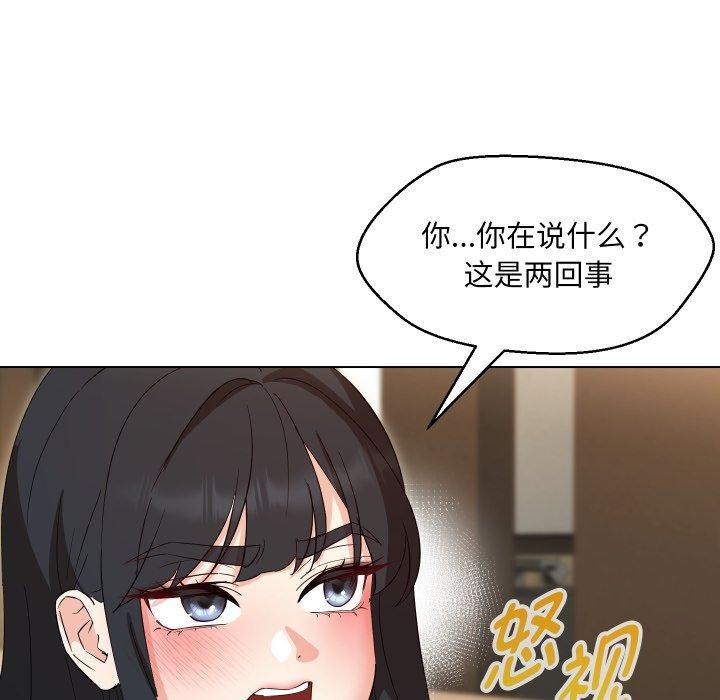 嫁入豪门的老师第36話