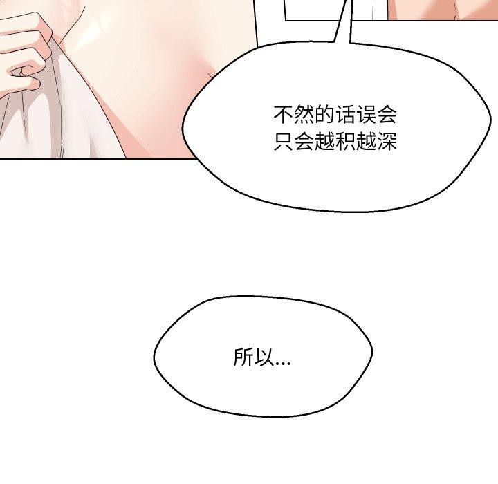 嫁入豪门的老师第36話