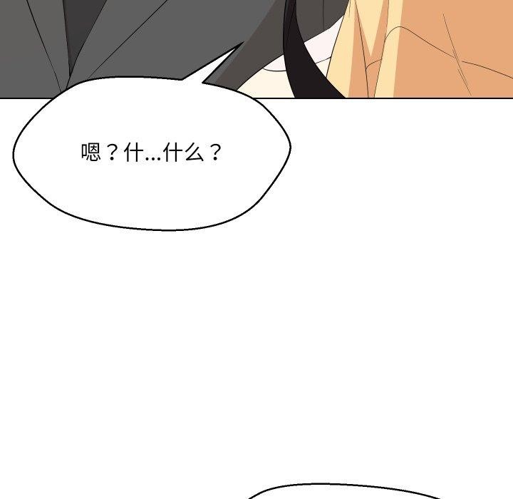 嫁入豪门的老师第36話