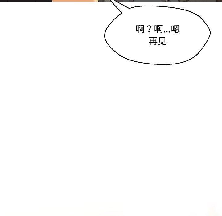 嫁入豪门的老师第36話