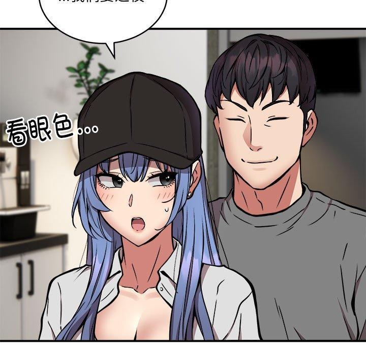 新都市外卖员第24話