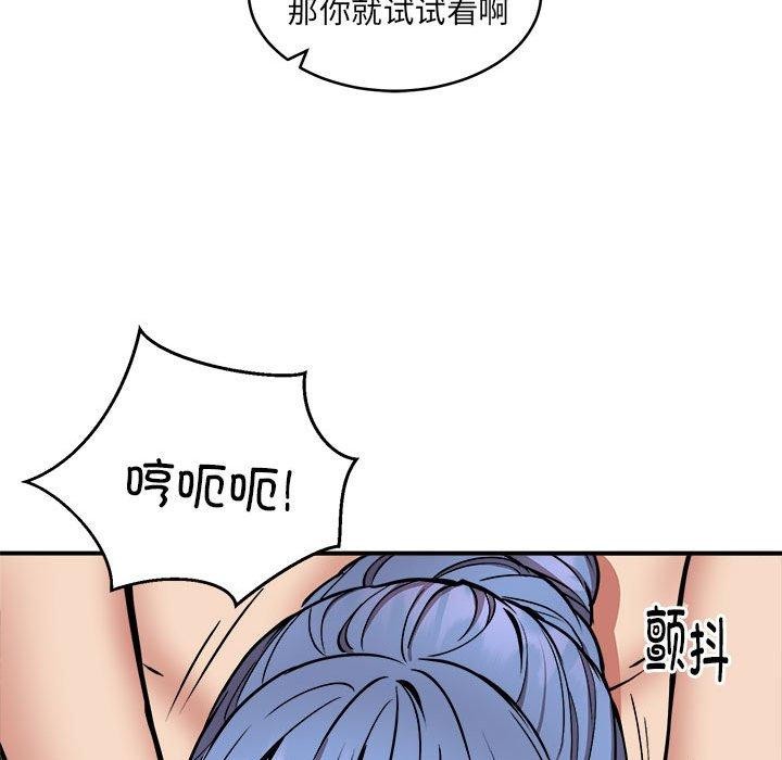 新都市外卖员第24話