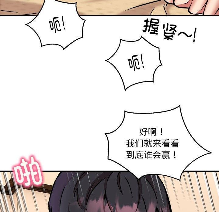 新都市外卖员第24話