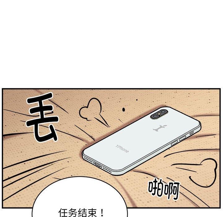 新都市外卖员第24話