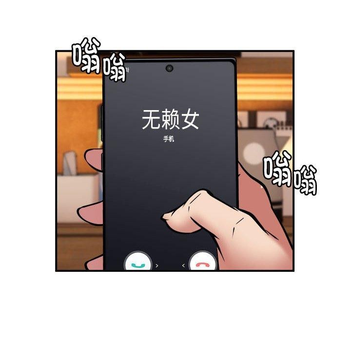 新都市外卖员第24話