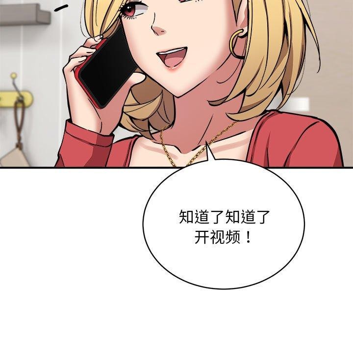 新都市外卖员第24話