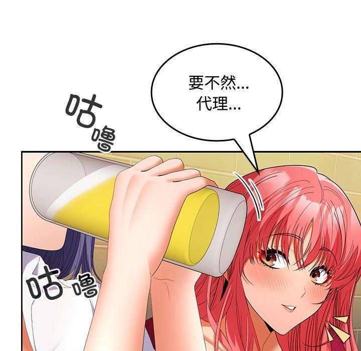 在公司偷偷爱第30話