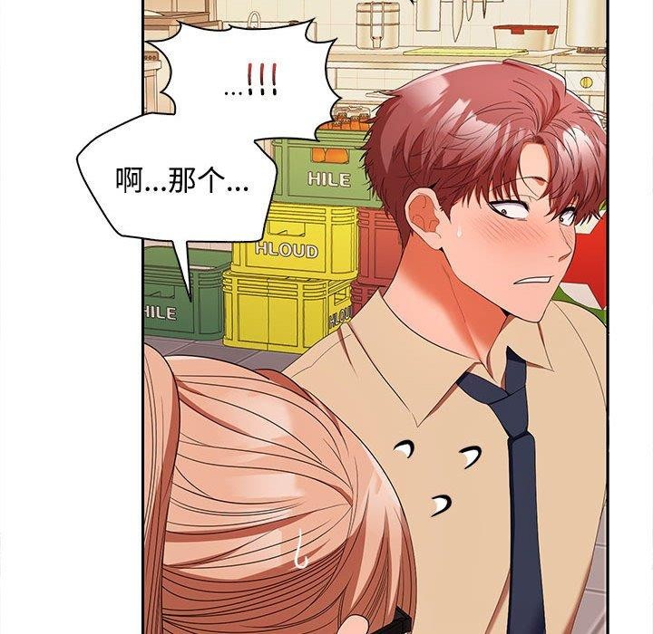 在公司偷偷爱第30話