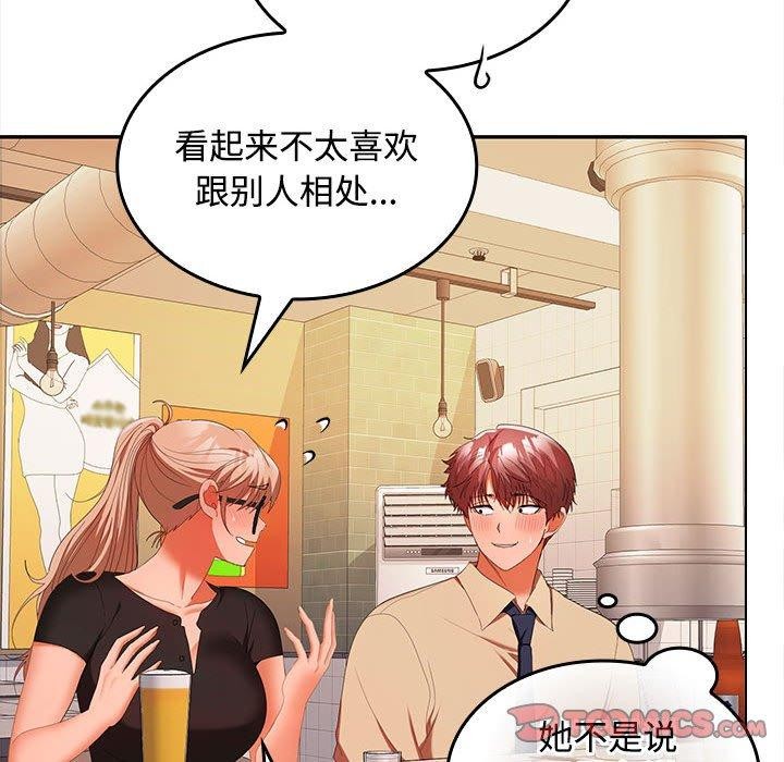 在公司偷偷爱第30話