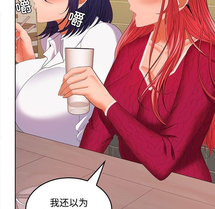 在公司偷偷爱第30話