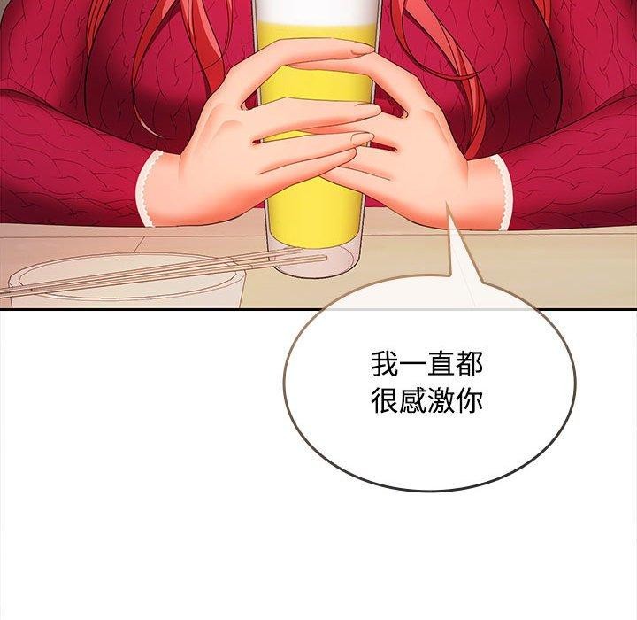 在公司偷偷爱第30話