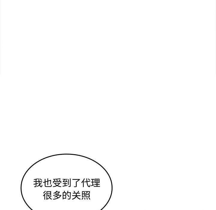 在公司偷偷爱第30話
