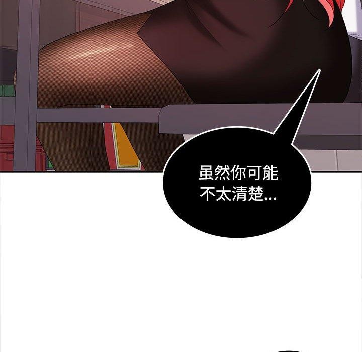 在公司偷偷爱第30話