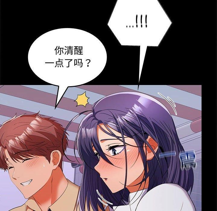 在公司偷偷爱第30話