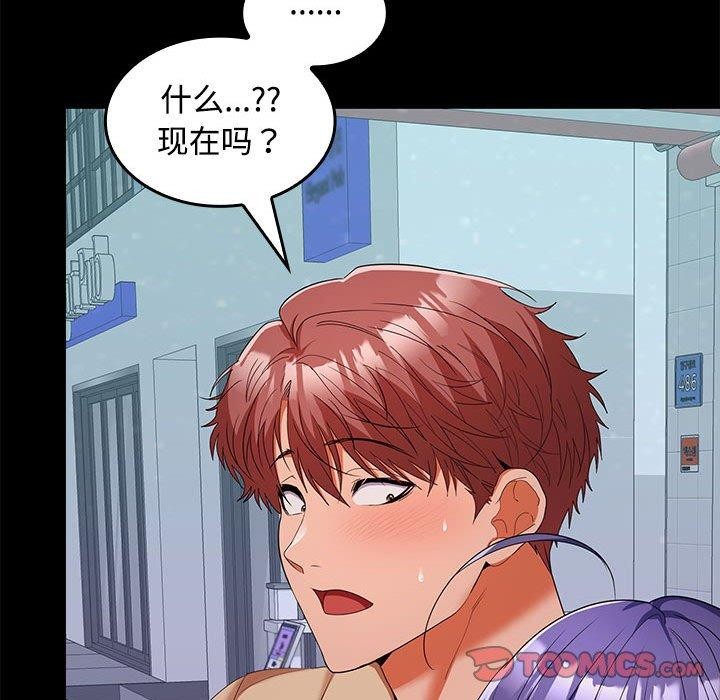 在公司偷偷爱第30話