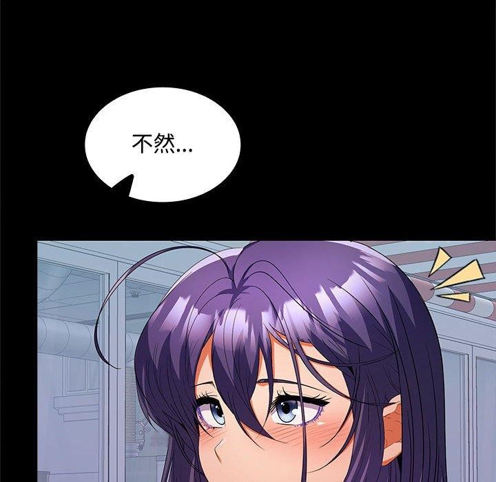 在公司偷偷爱第30話