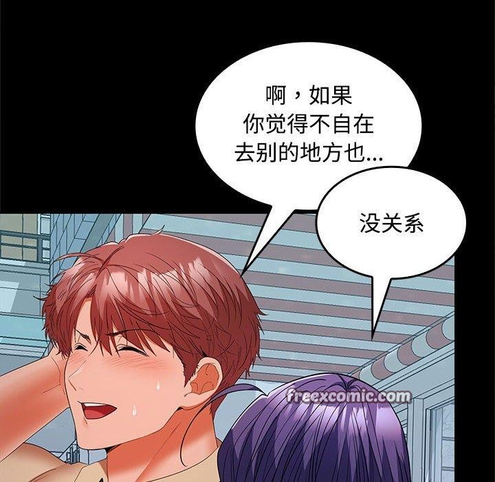 在公司偷偷爱第30話