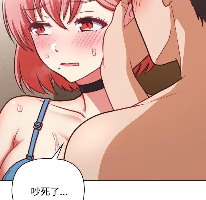 这公司归我了第29話