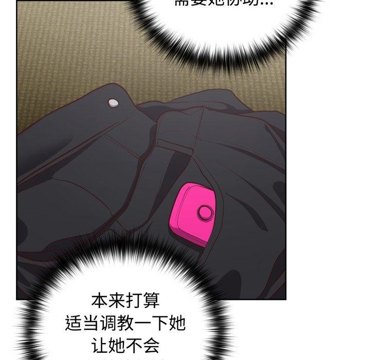 这公司归我了第29話