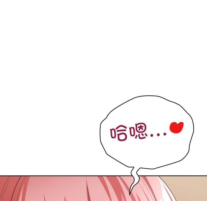 这公司归我了第29話