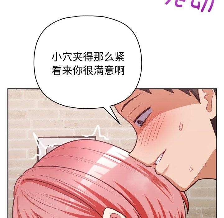 这公司归我了第29話