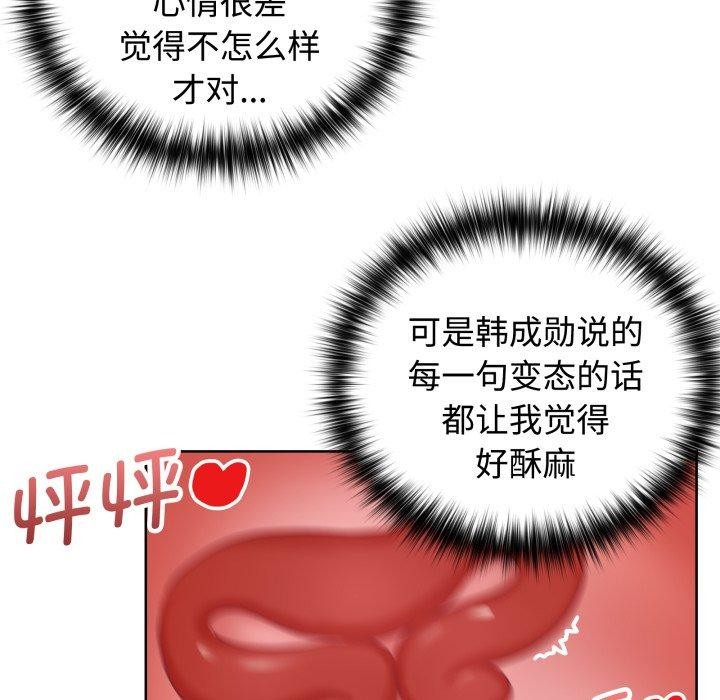 这公司归我了第29話