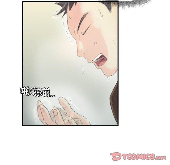 超能刑警第20話