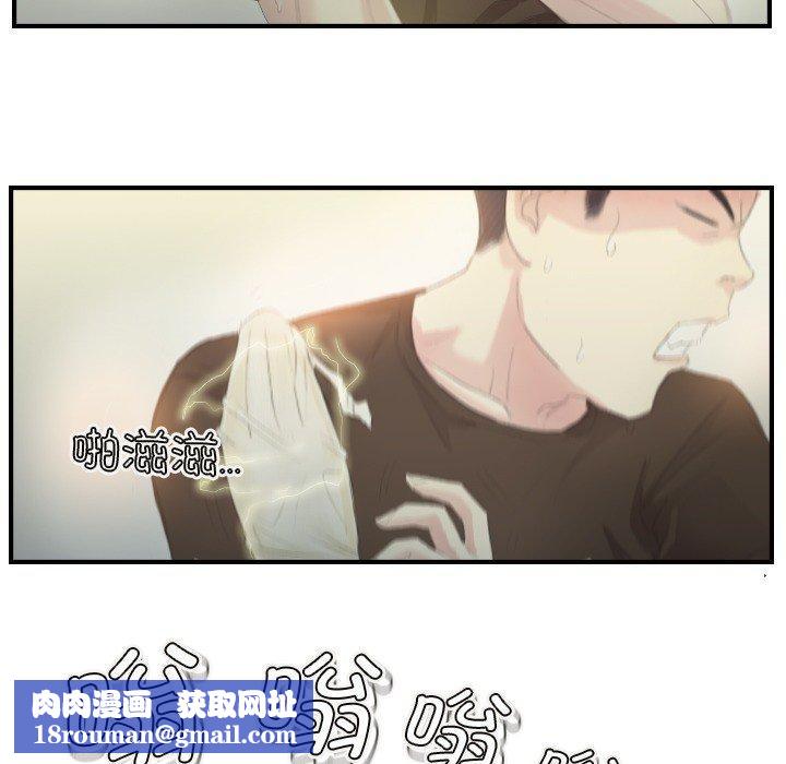 超能刑警第20話