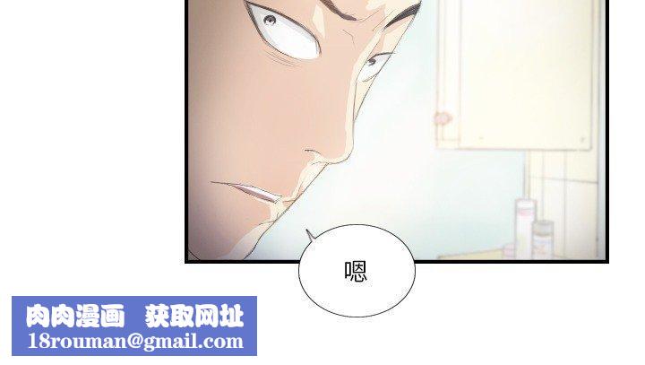 超能刑警第20話