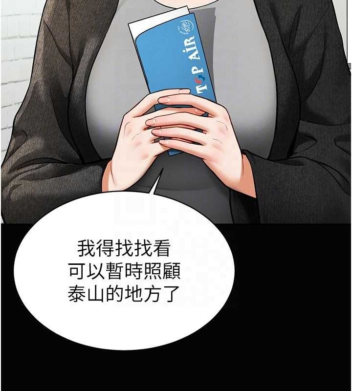 私密視角第9話-公園裡幫姪子打手槍