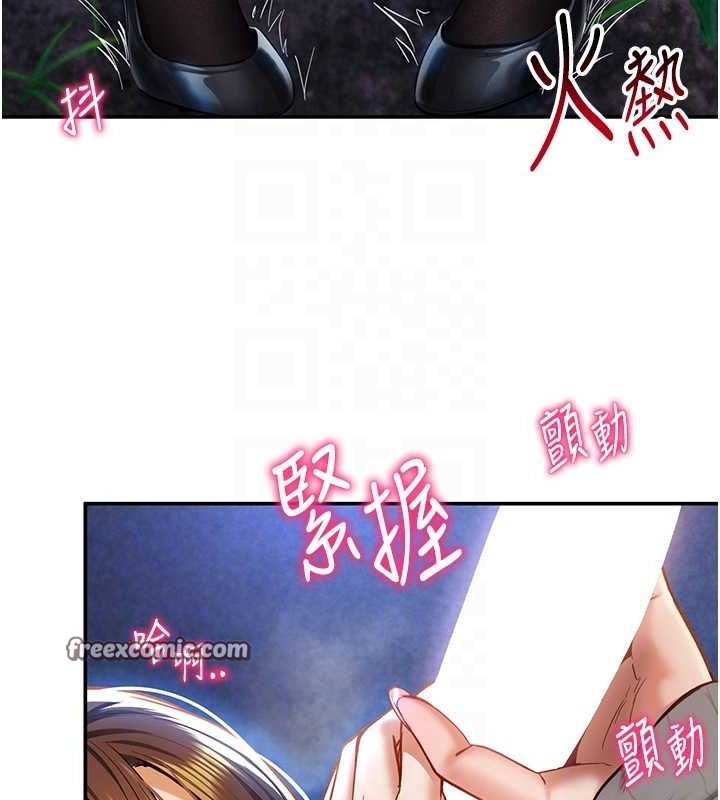 私密视角第9話-公園裡幫姪子打手槍