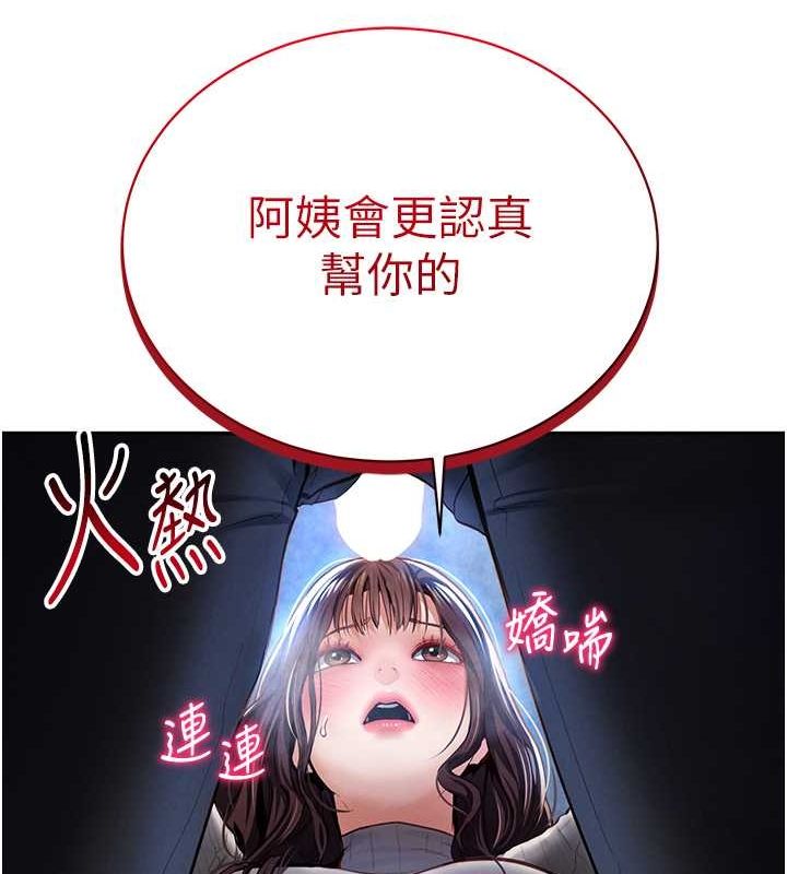 私密視角第9話-公園裡幫姪子打手槍