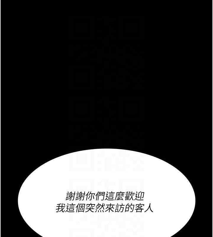夜間診療室第83話-要我躺下還是趴下?
