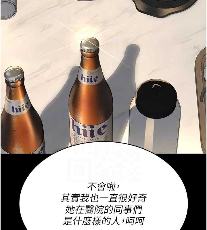 夜間診療室第83話-要我躺下還是趴下?