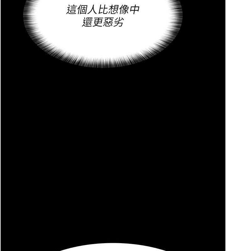 夜间诊疗室第83話-要我躺下還是趴下?