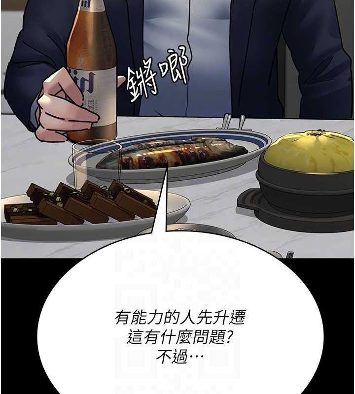 夜間診療室第83話-要我躺下還是趴下?