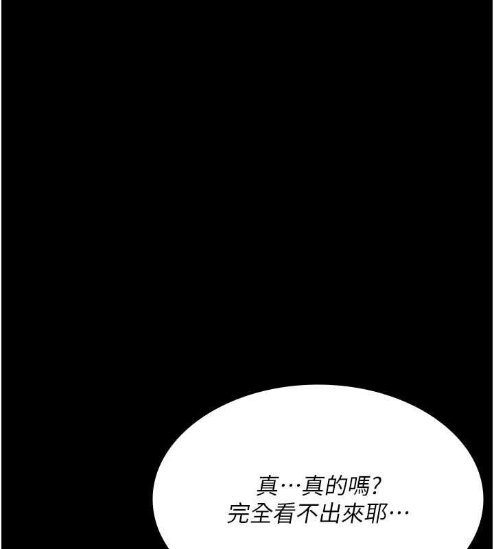 夜间诊疗室第83話-要我躺下還是趴下?