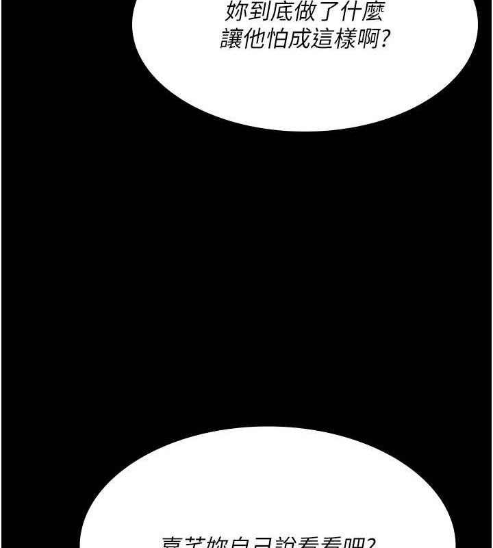 夜间诊疗室第83話-要我躺下還是趴下?