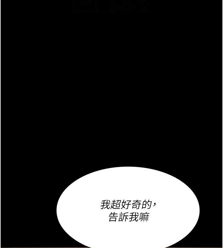 夜間診療室第83話-要我躺下還是趴下?