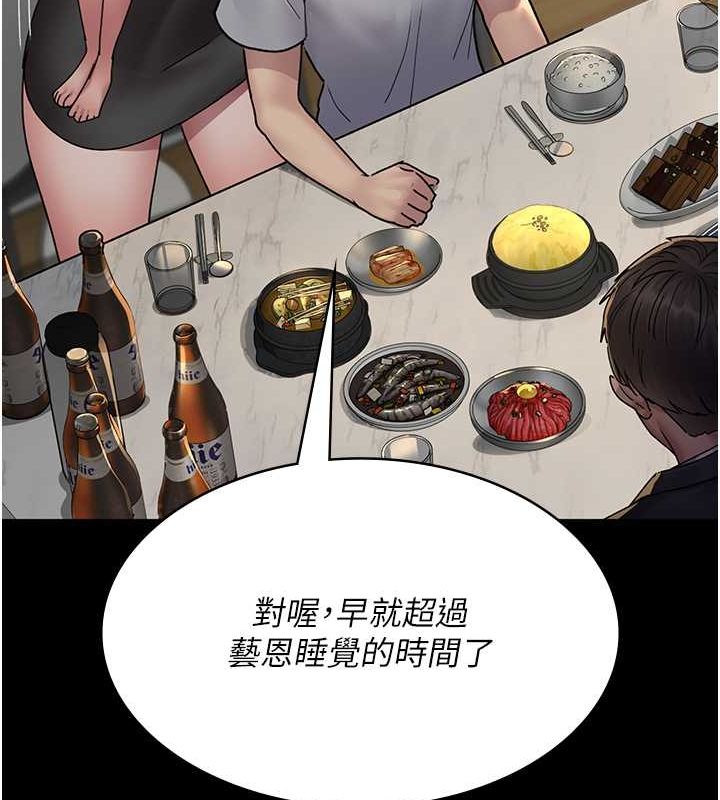 夜間診療室第83話-要我躺下還是趴下?