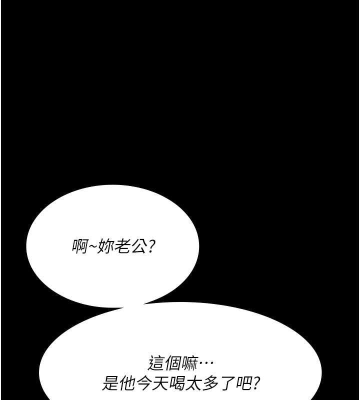 夜間診療室第83話-要我躺下還是趴下?