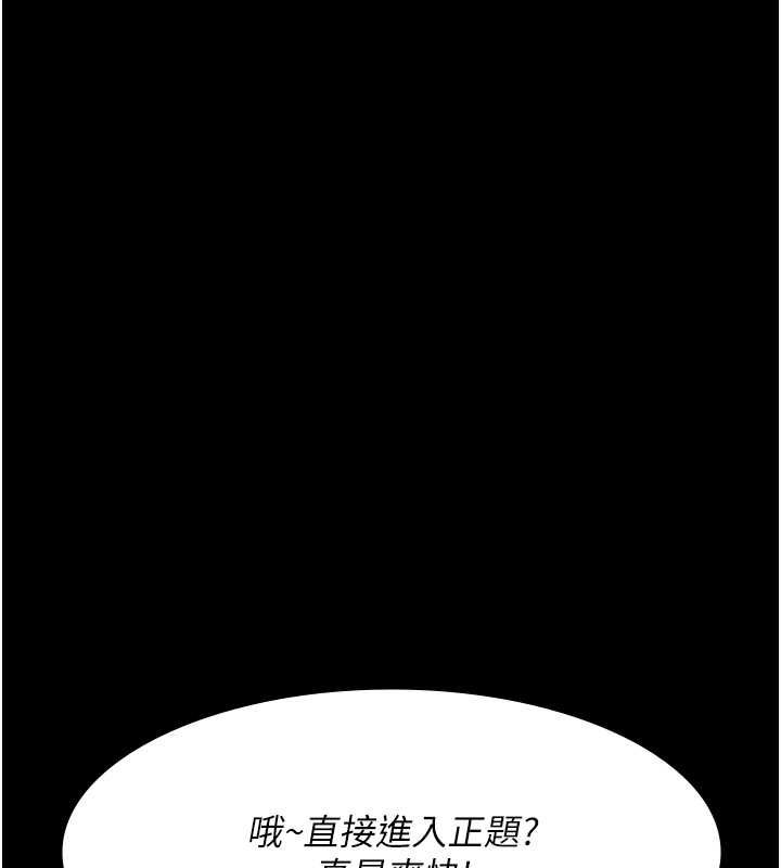 夜間診療室第83話-要我躺下還是趴下?