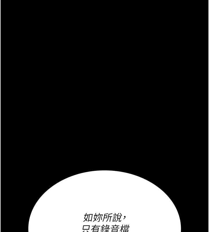 夜間診療室第83話-要我躺下還是趴下?