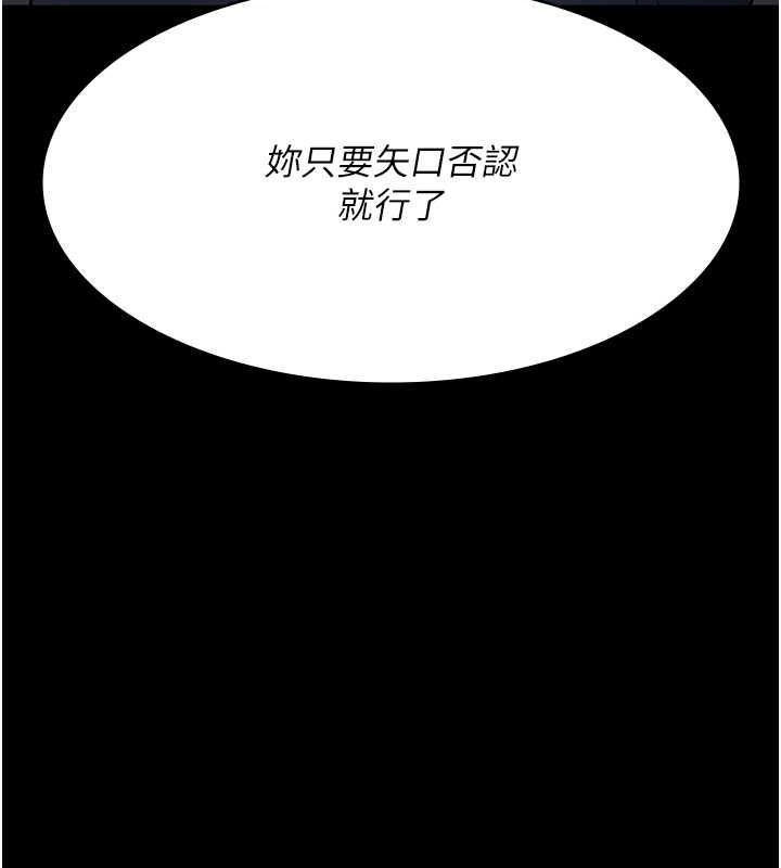 夜間診療室第83話-要我躺下還是趴下?